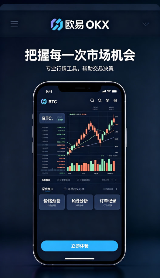 欧交易所app官网下载资产管理与理财功能展示